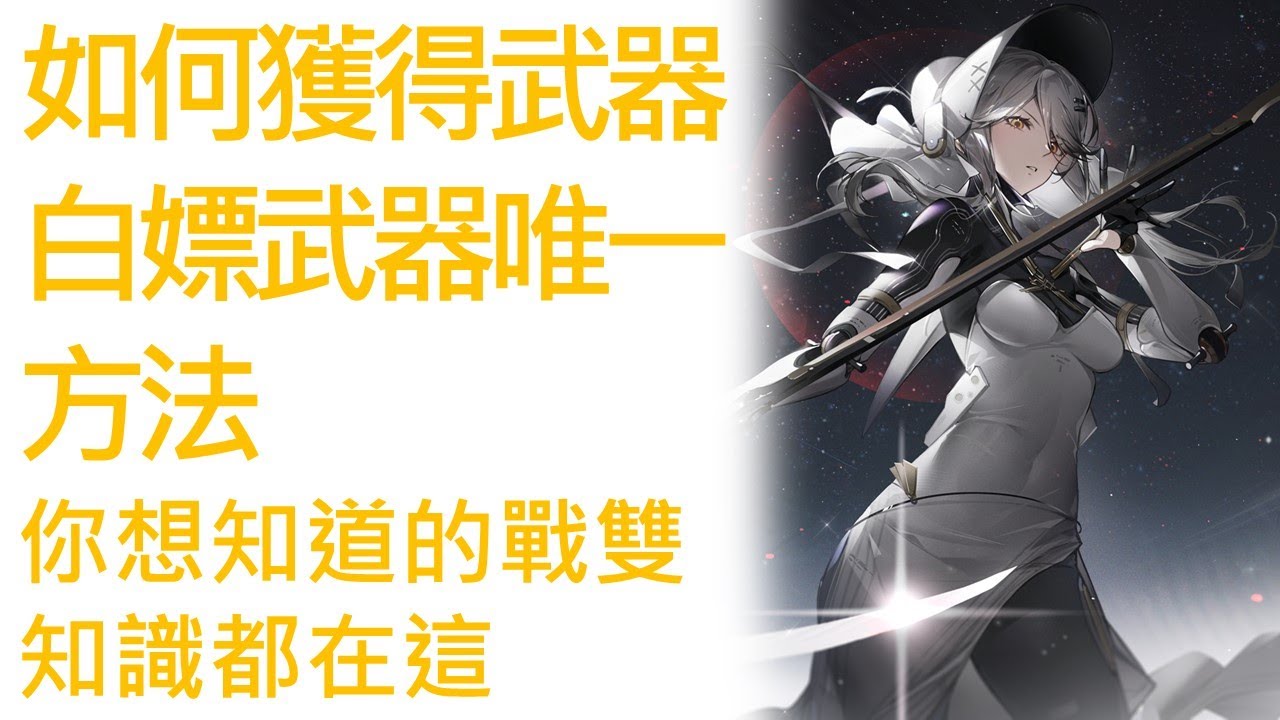 游戏攻略