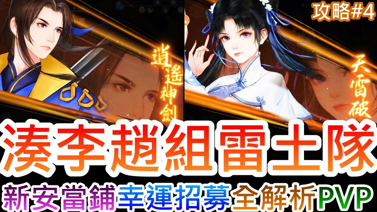 游戏攻略