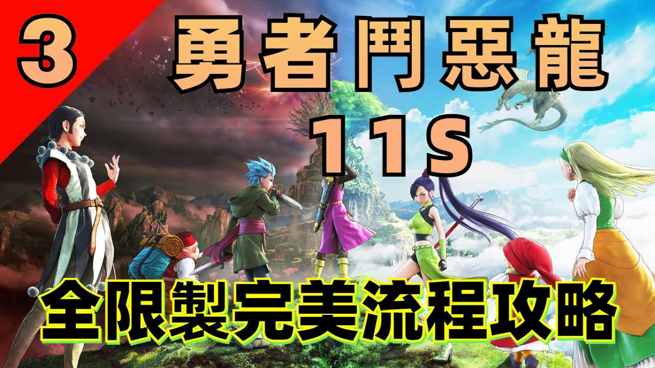游戏攻略