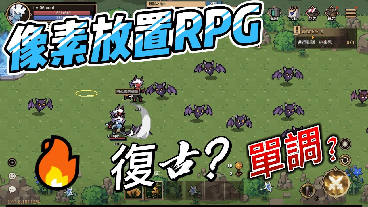 游戏攻略
