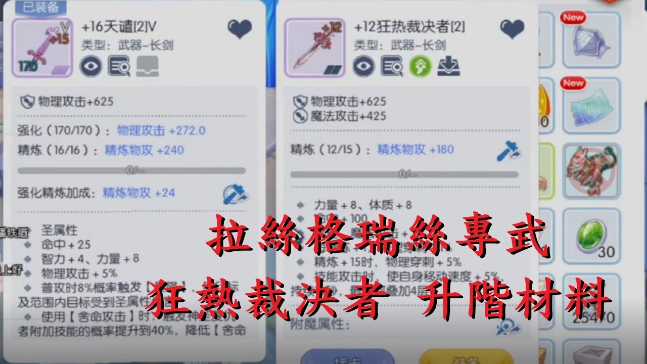 游戏攻略