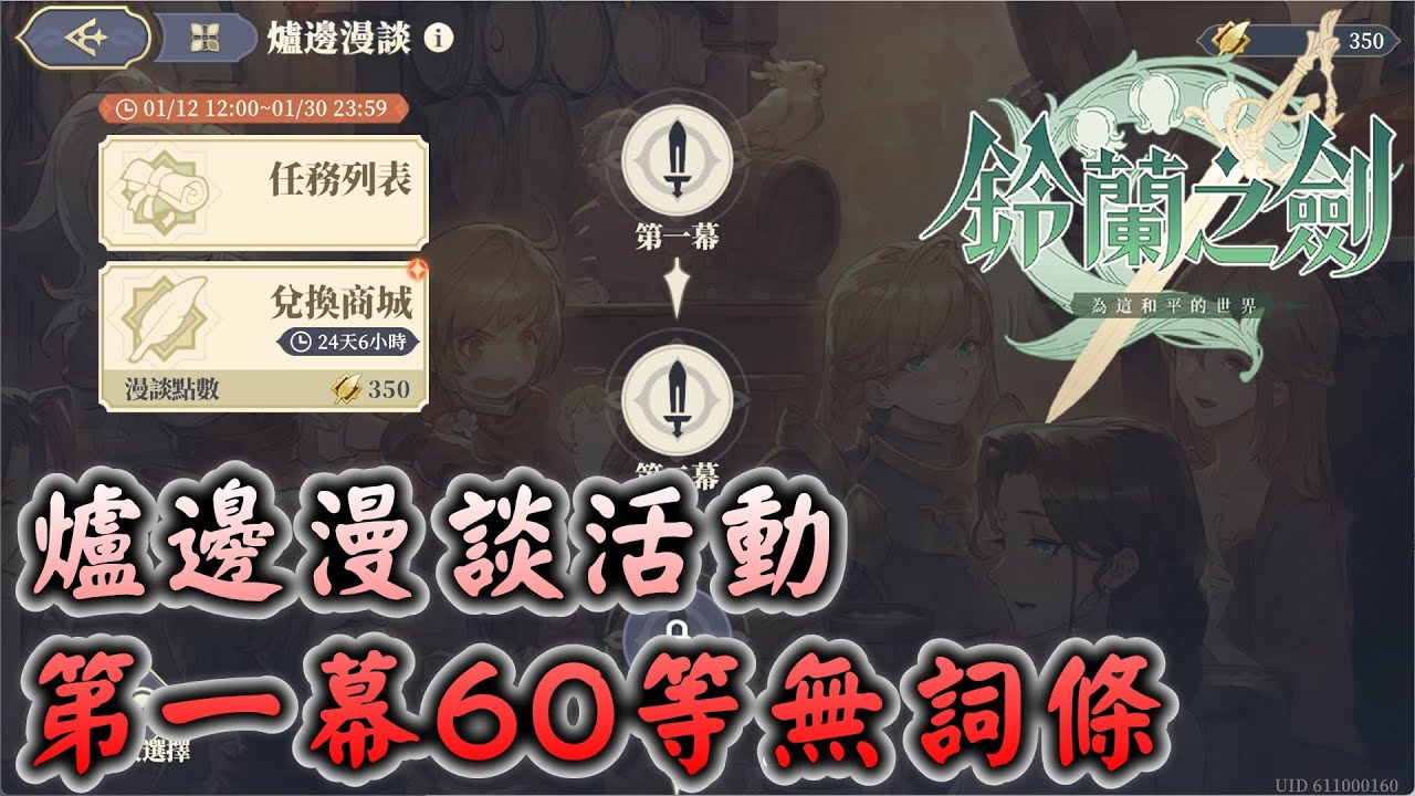 游戏攻略