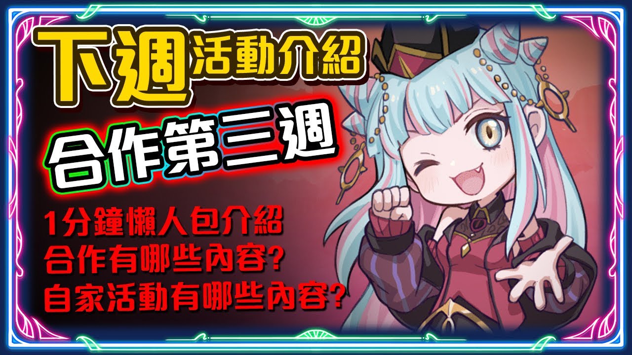 游戏攻略