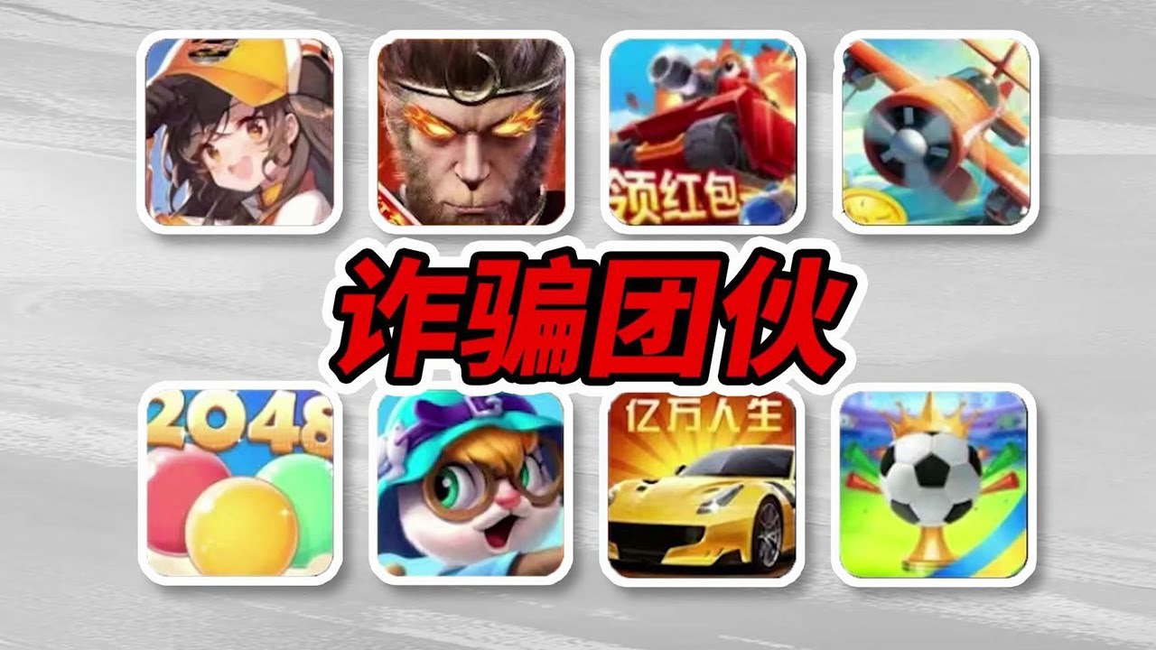 游戏攻略