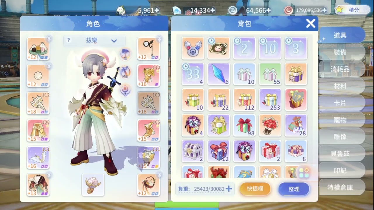 游戏攻略