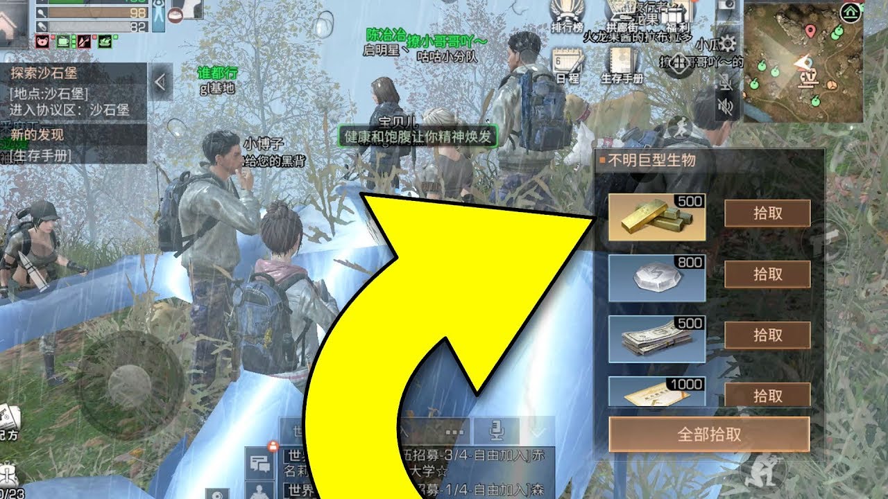 游戏攻略