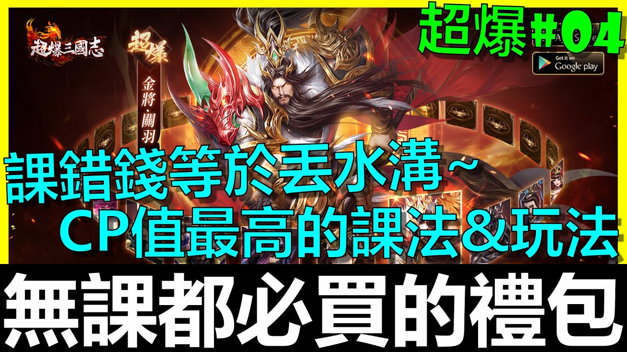 游戏攻略