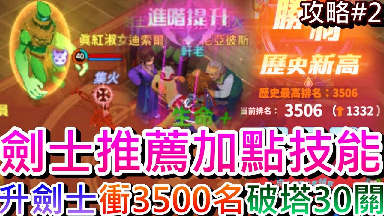 游戏攻略