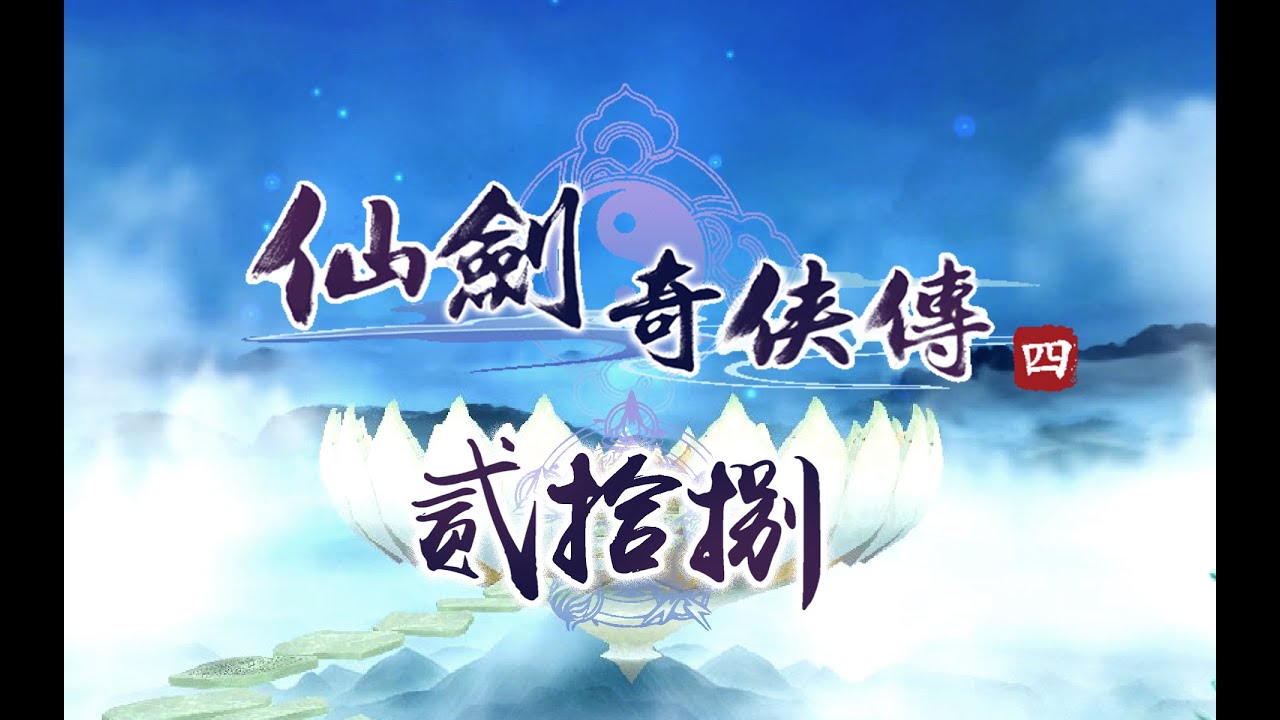 游戏攻略