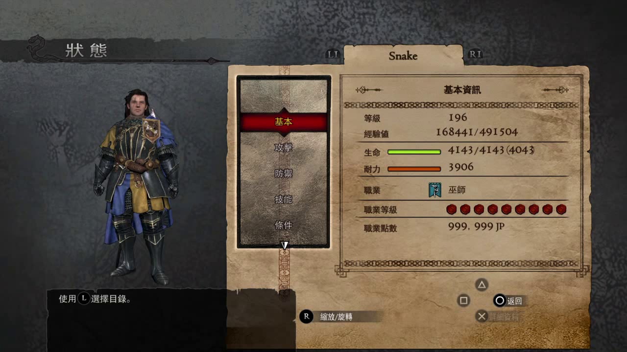 游戏攻略