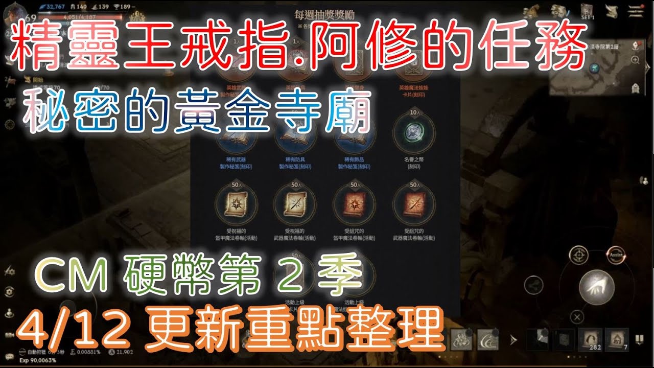 游戏攻略