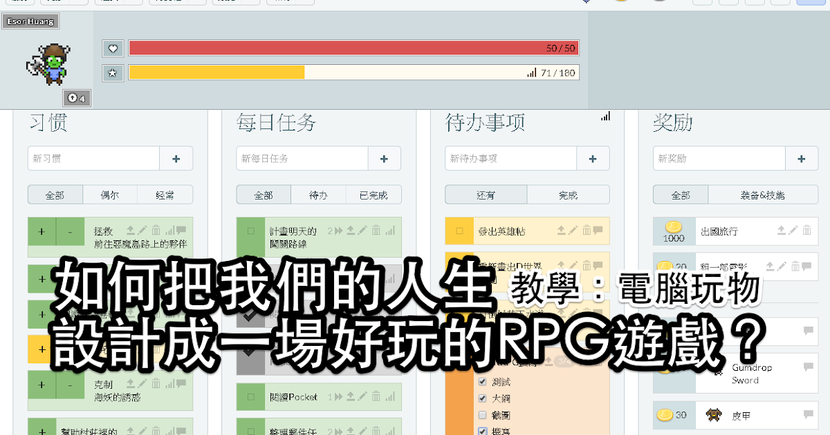 游戏攻略