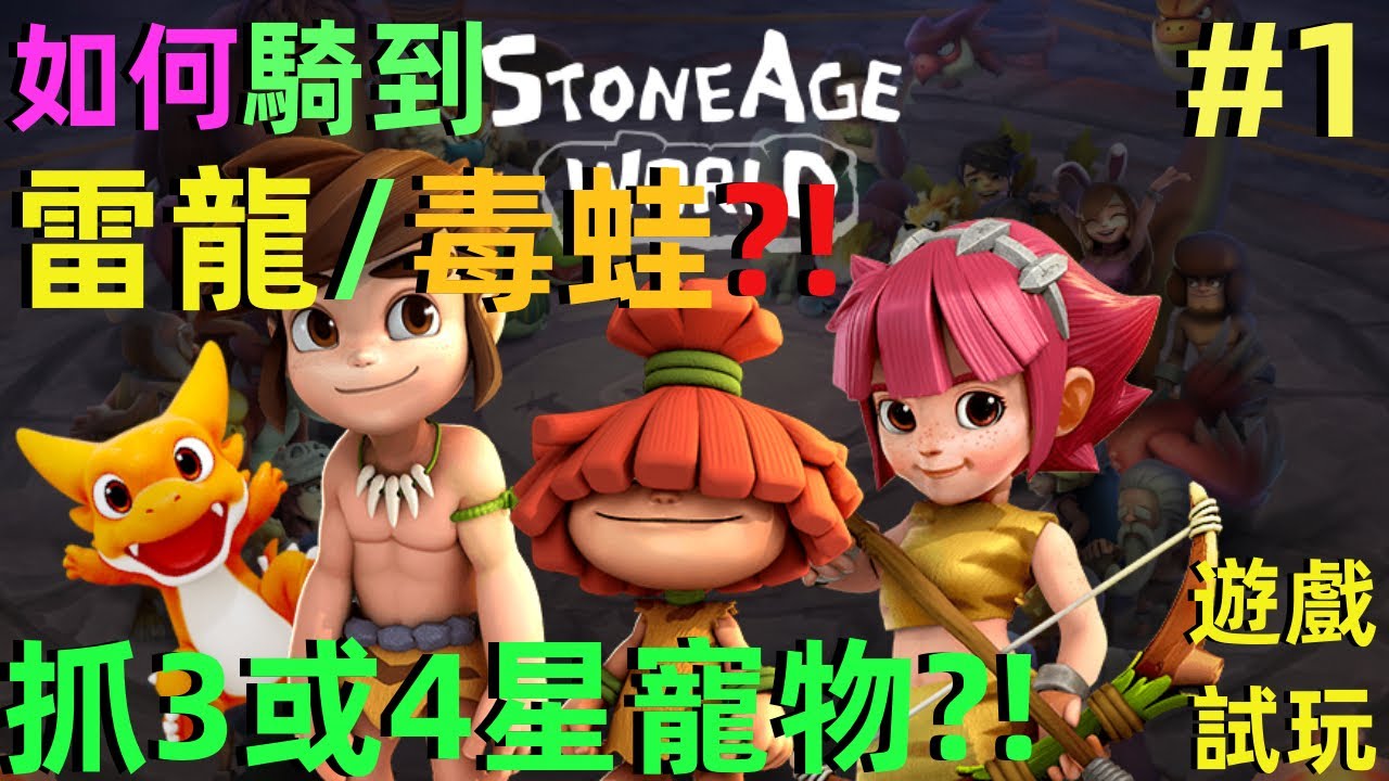 游戏攻略