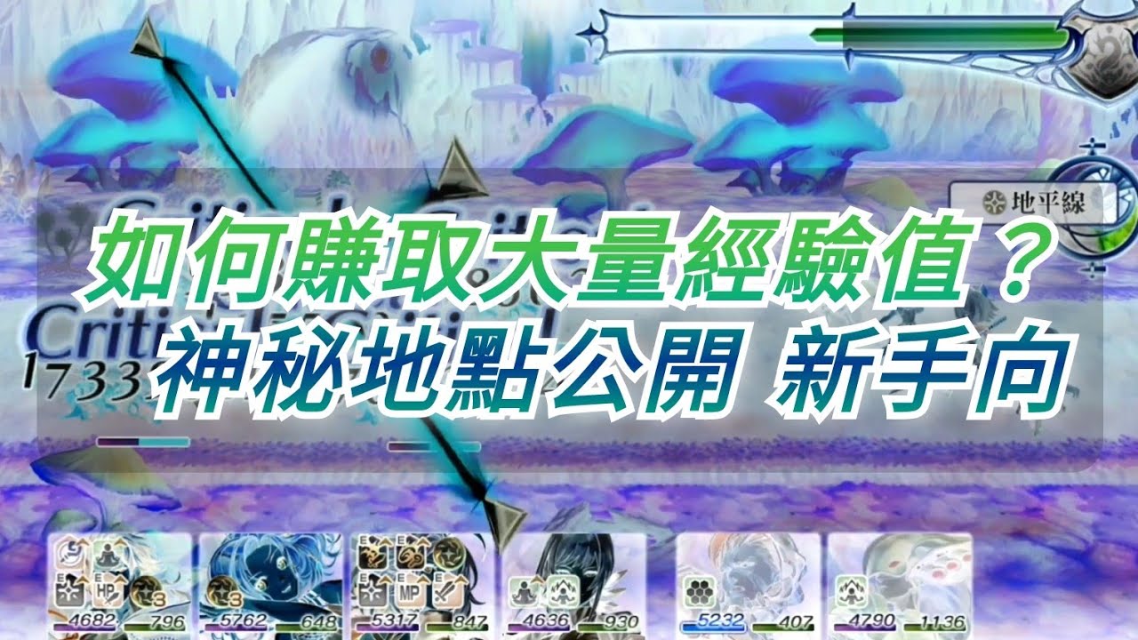 游戏攻略