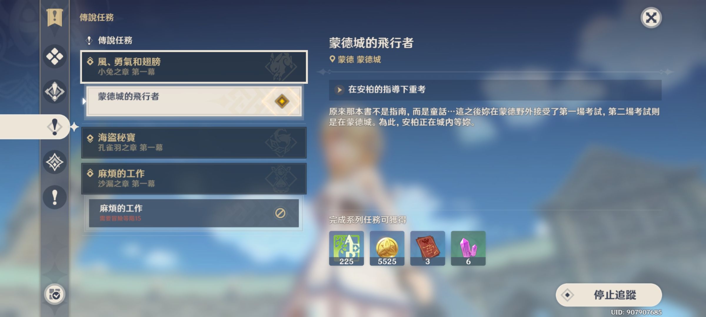 游戏攻略