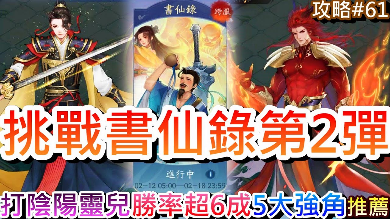 游戏攻略