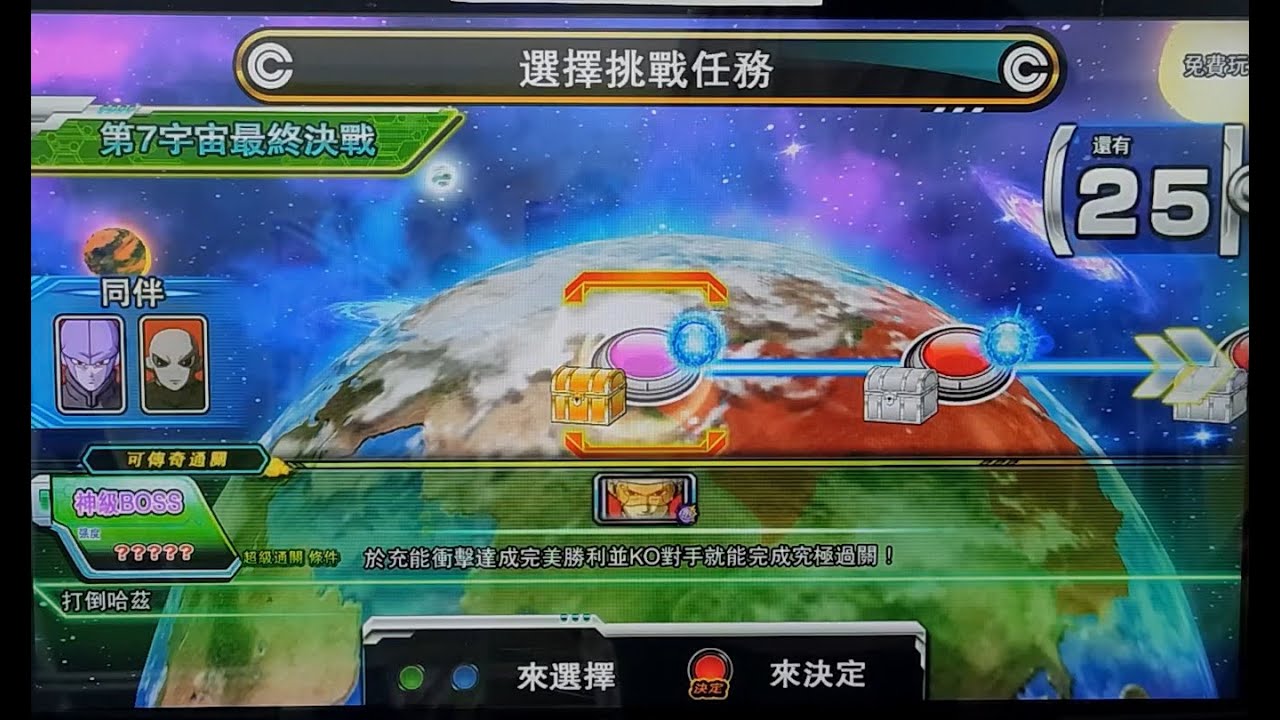 游戏攻略