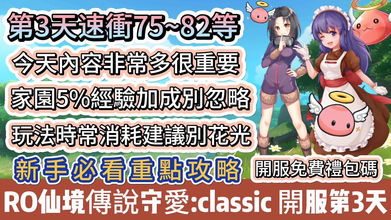 游戏攻略