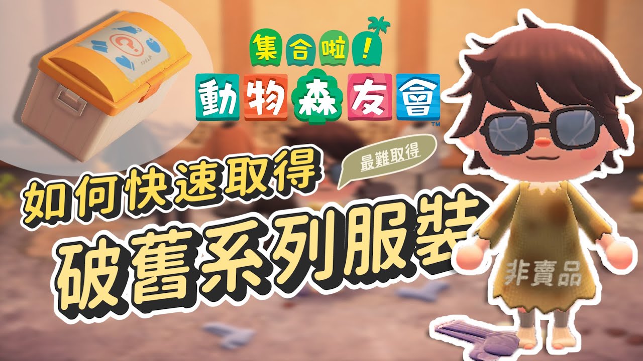 游戏攻略