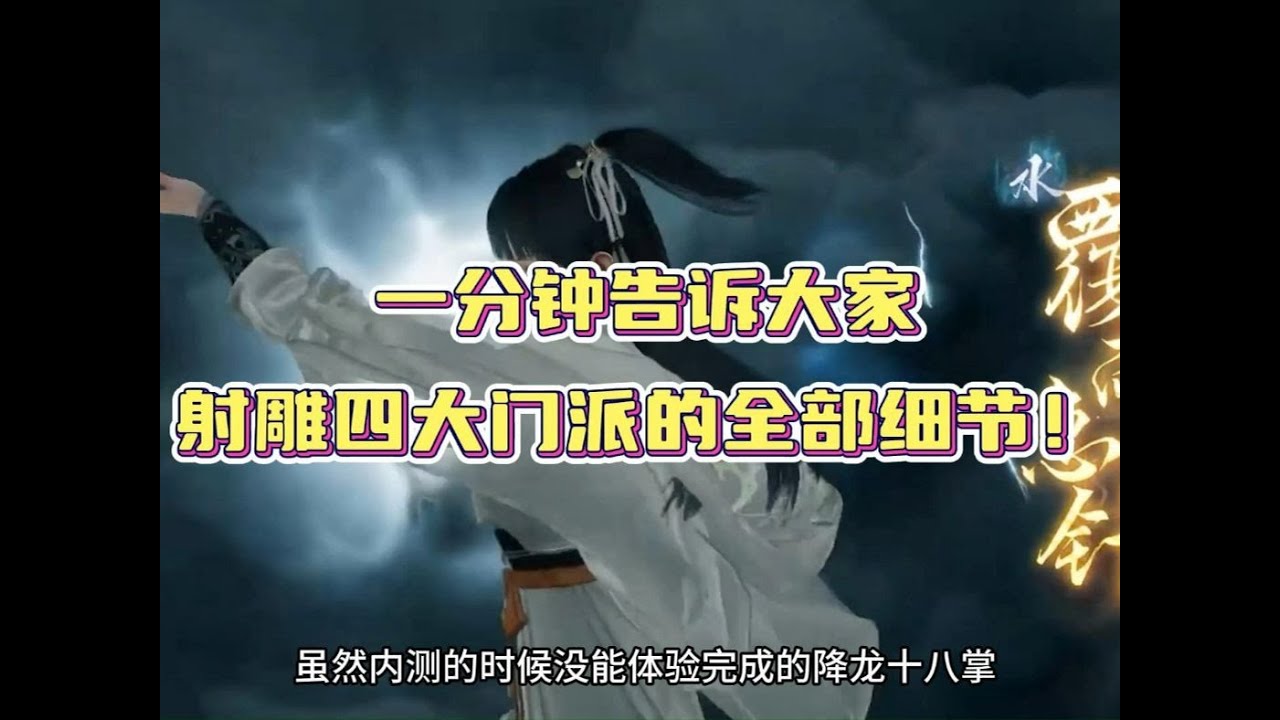 游戏攻略