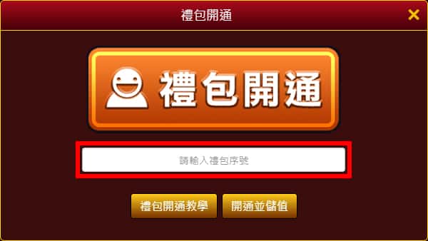 游戏攻略