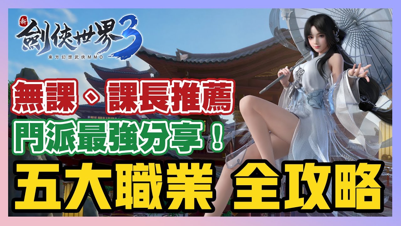 游戏攻略