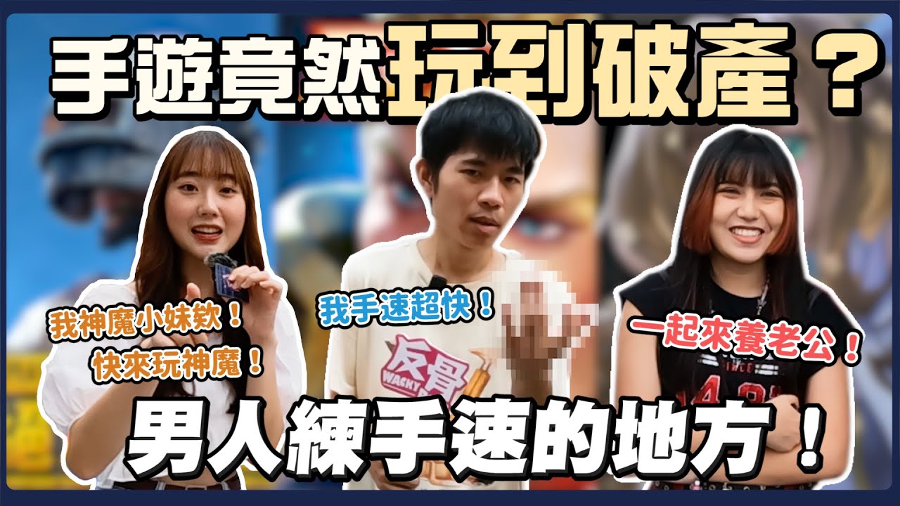 游戏攻略