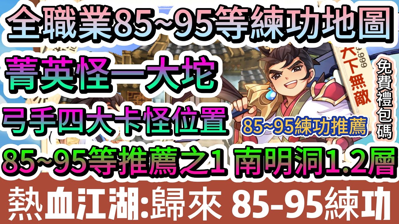 游戏攻略