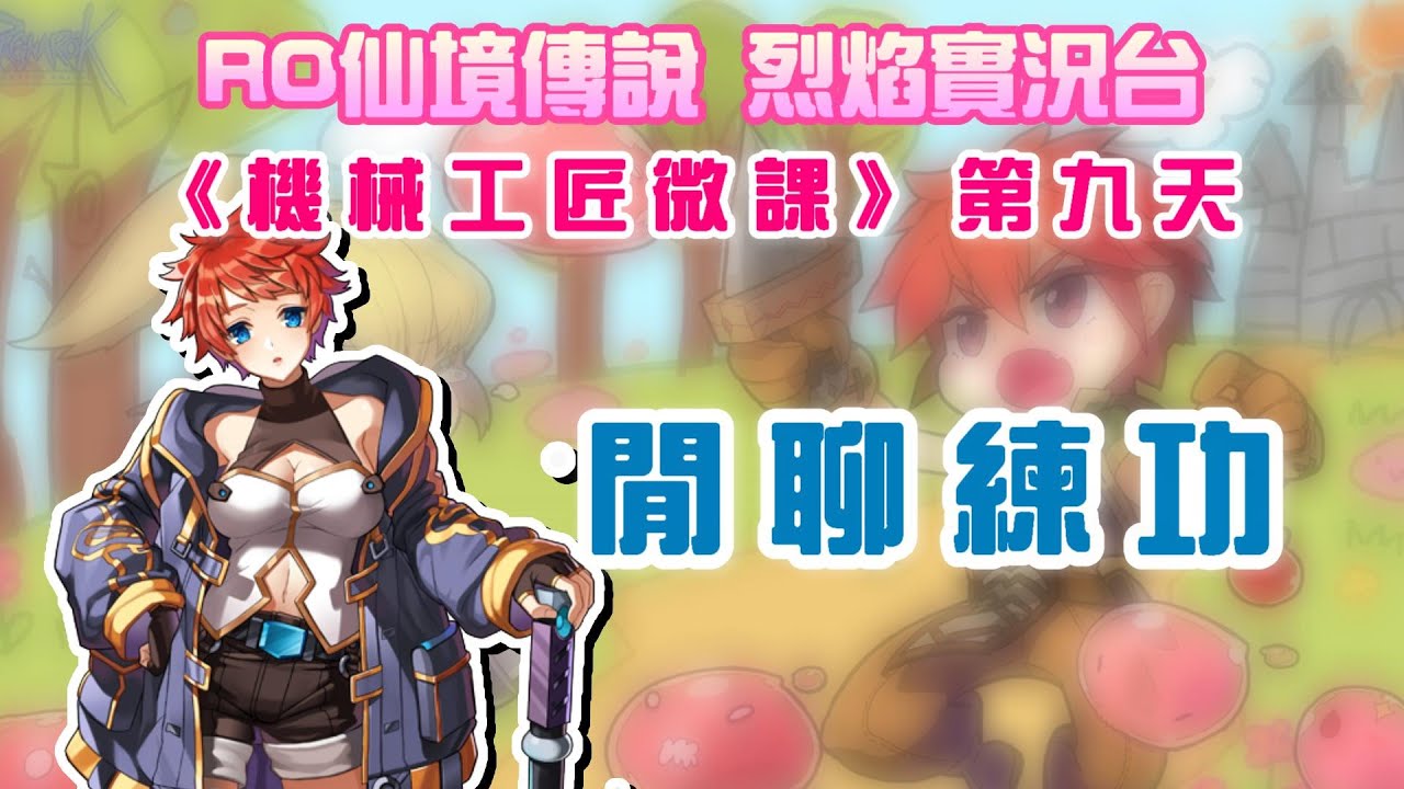 游戏攻略