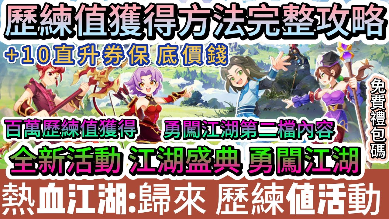 游戏攻略