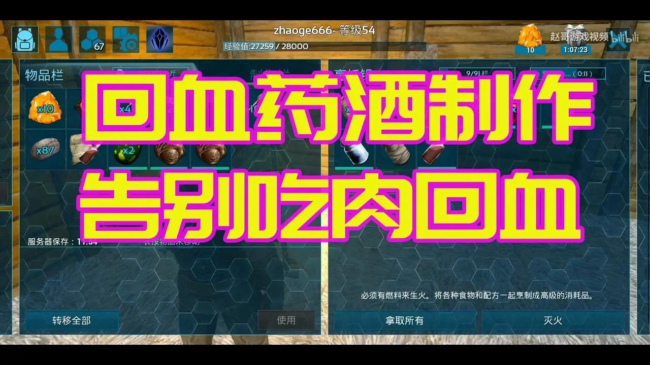 游戏攻略