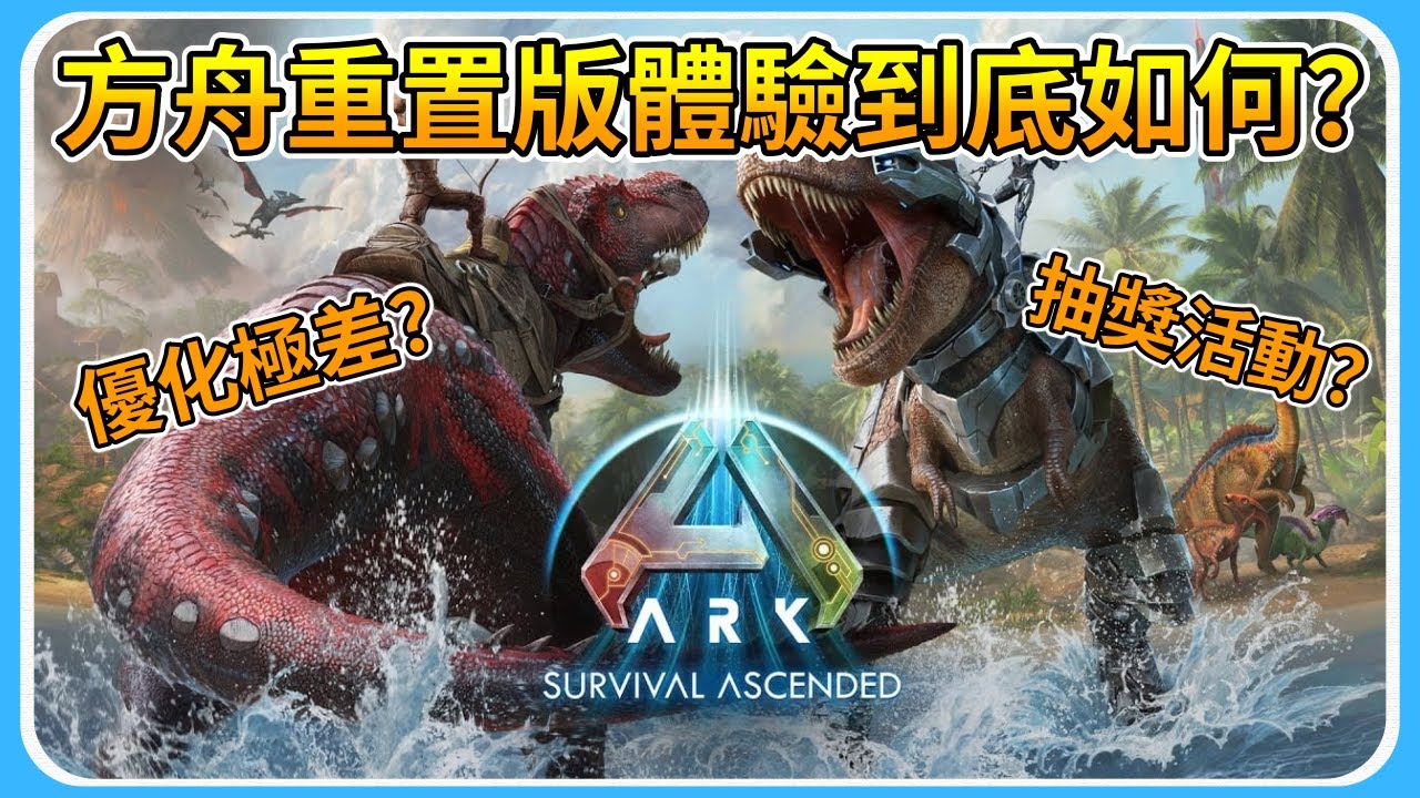 游戏攻略