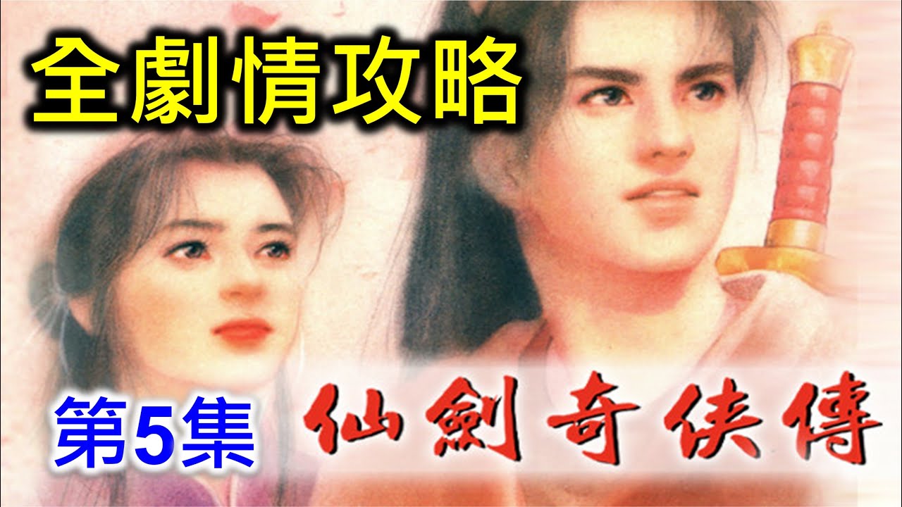游戏攻略