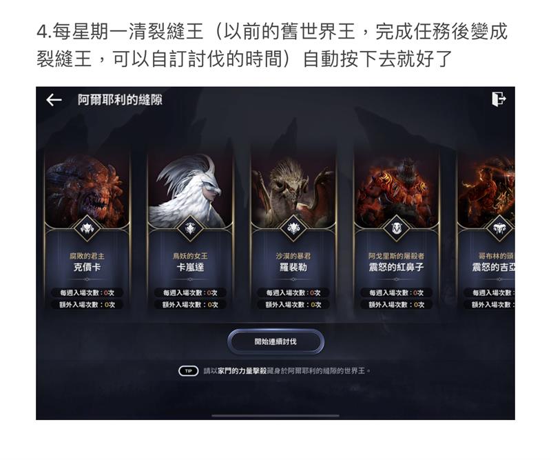 游戏攻略
