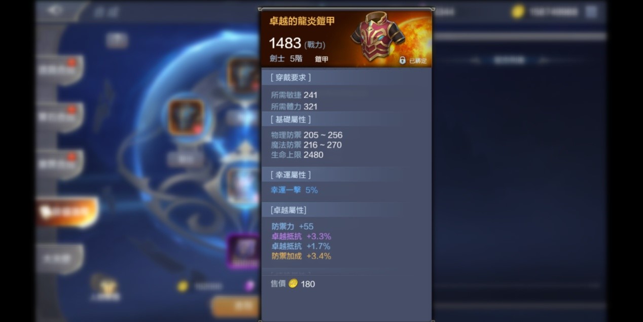 游戏攻略