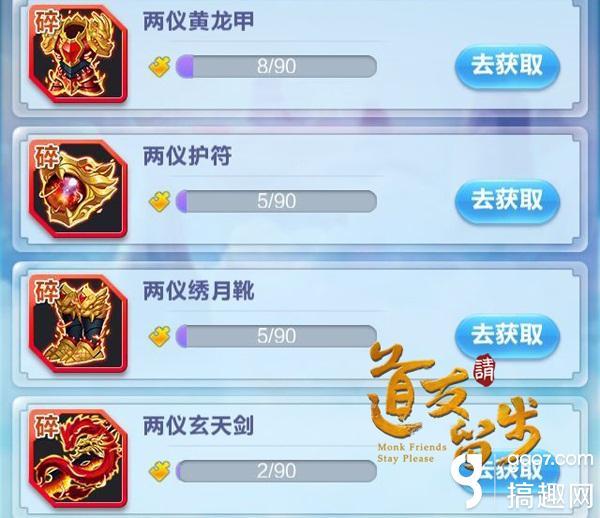 游戏攻略