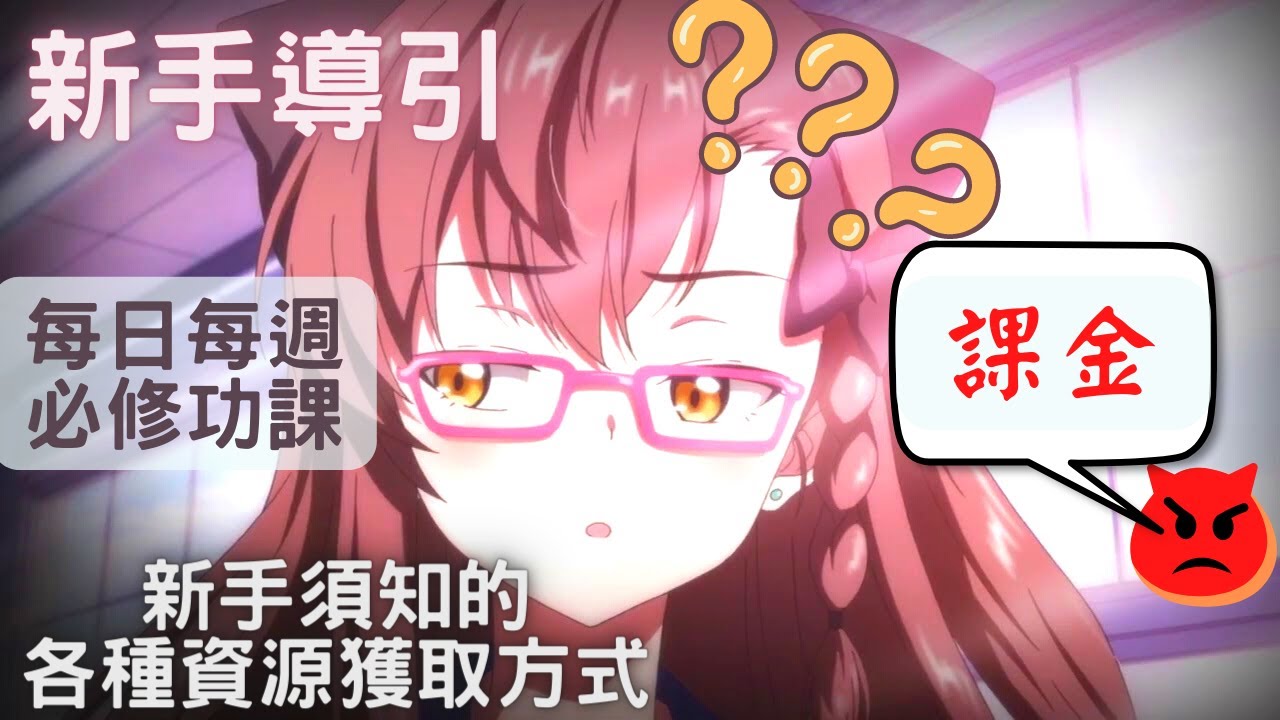 游戏攻略