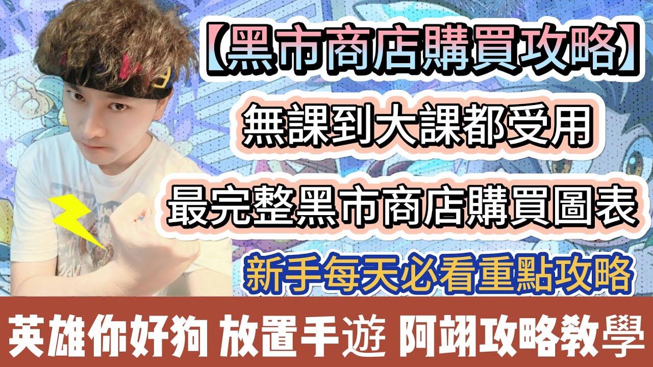 游戏攻略