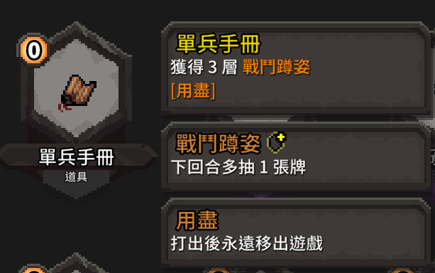 游戏攻略