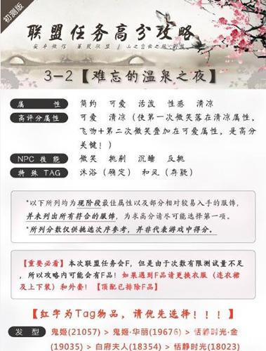 游戏攻略