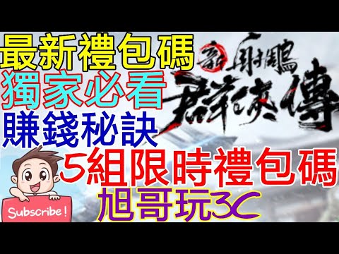 游戏攻略