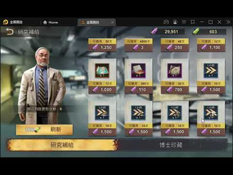 游戏攻略