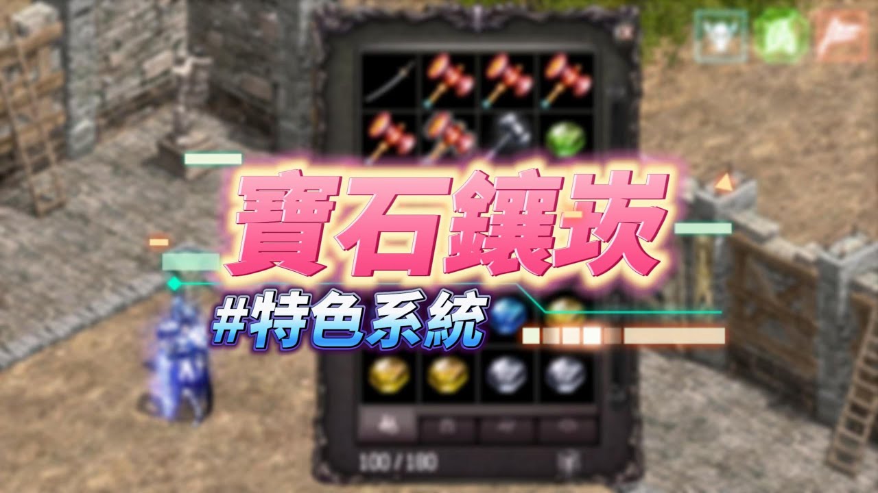 游戏攻略