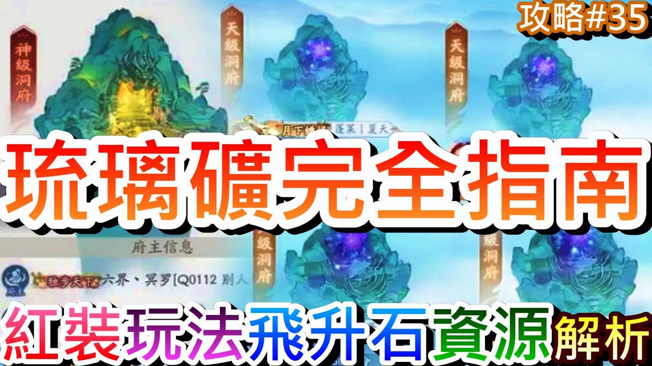 游戏攻略