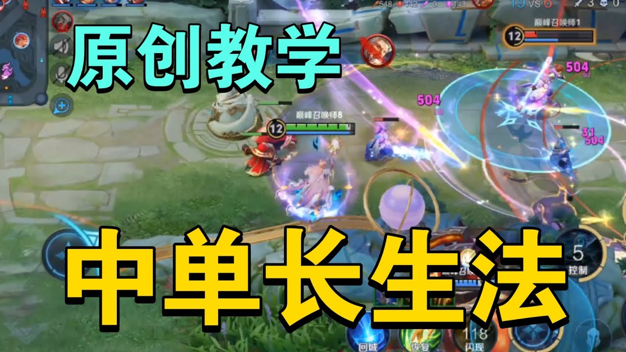 游戏攻略