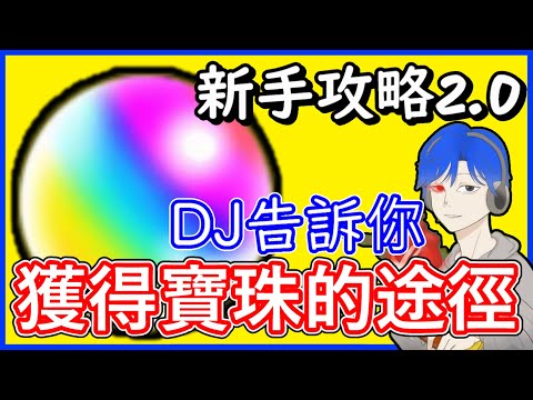 游戏攻略