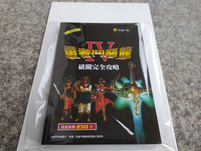 游戏攻略