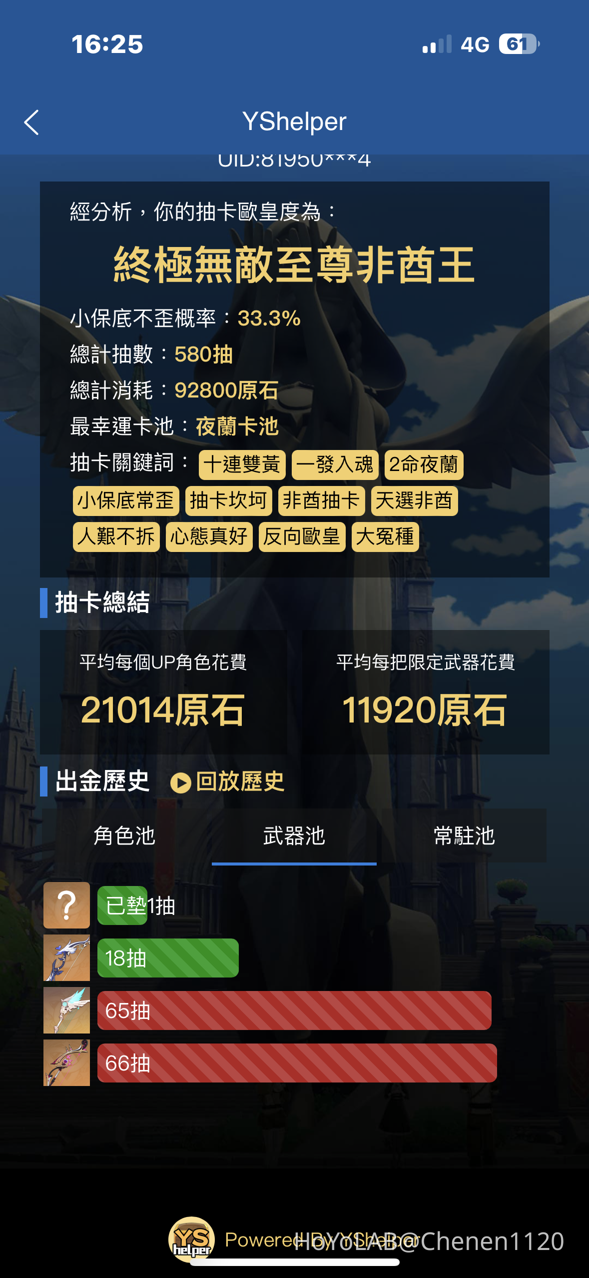游戏攻略
