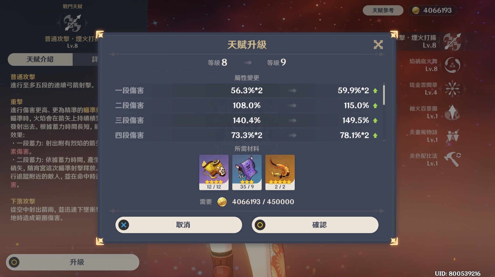 游戏攻略