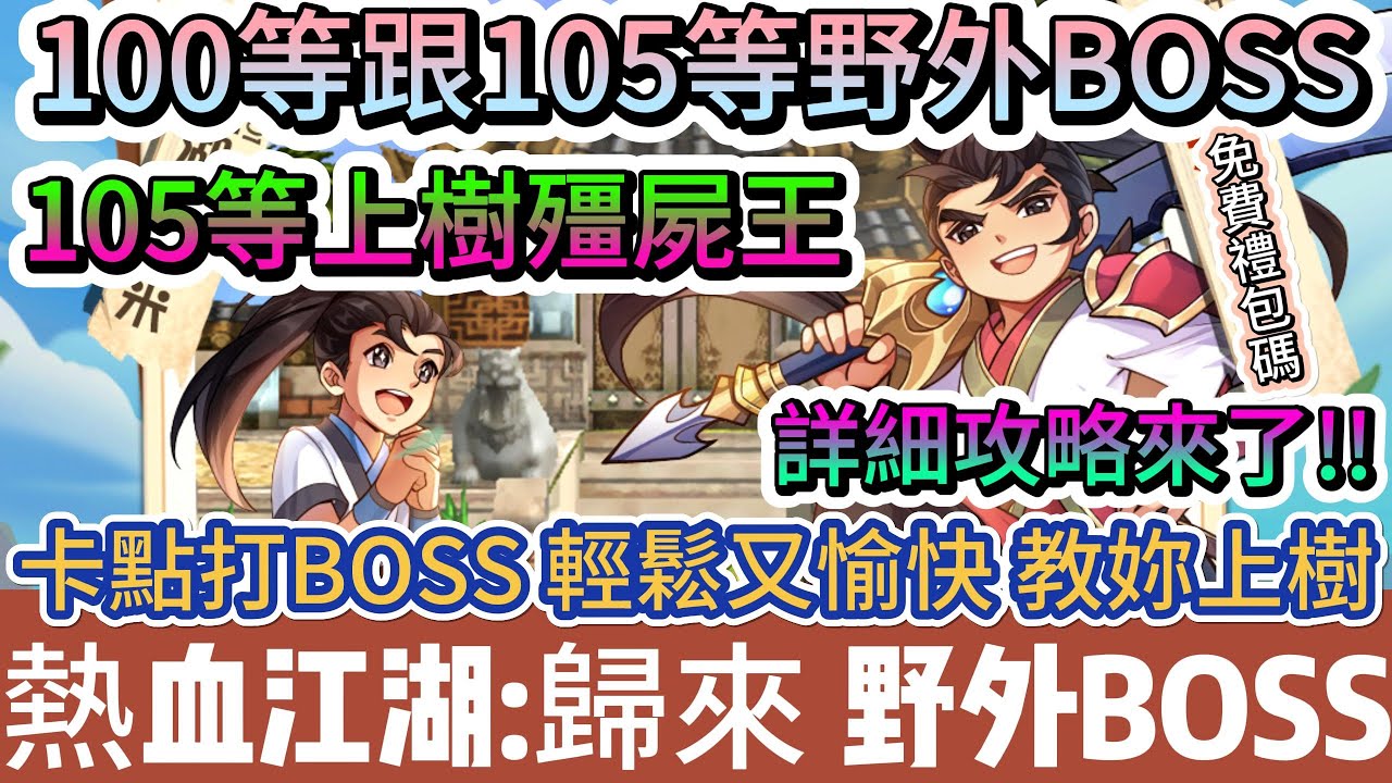 游戏攻略